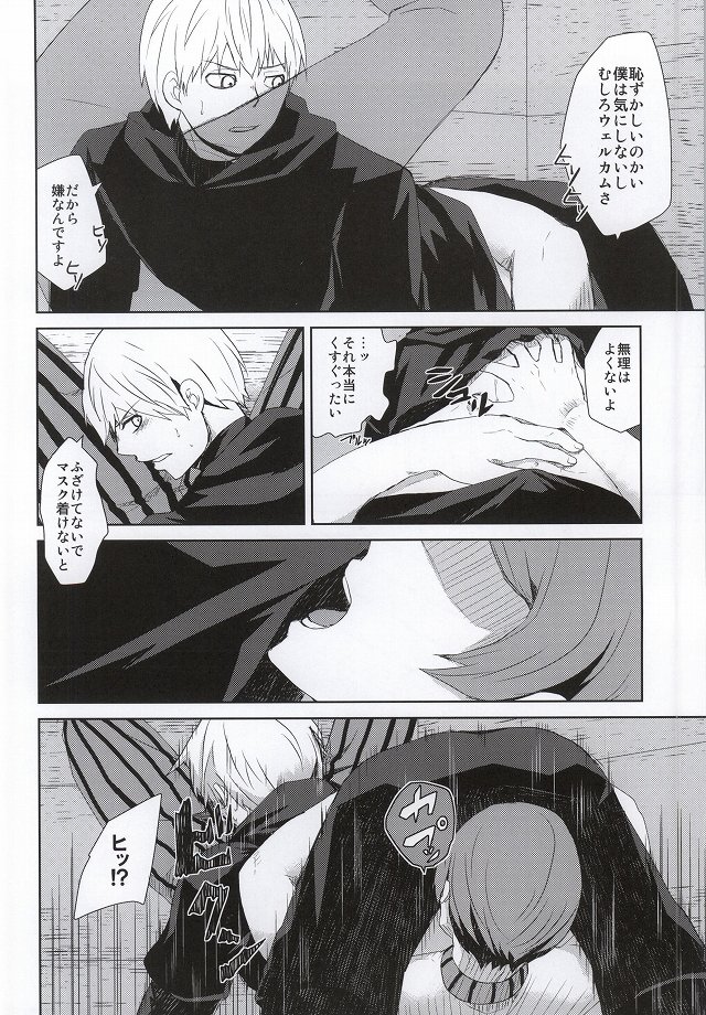 Hako no Nakami wa Nandeshou? page 11 full
