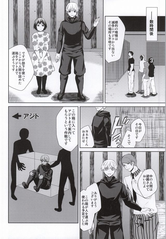 Hako no Nakami wa Nandeshou? page 3 full