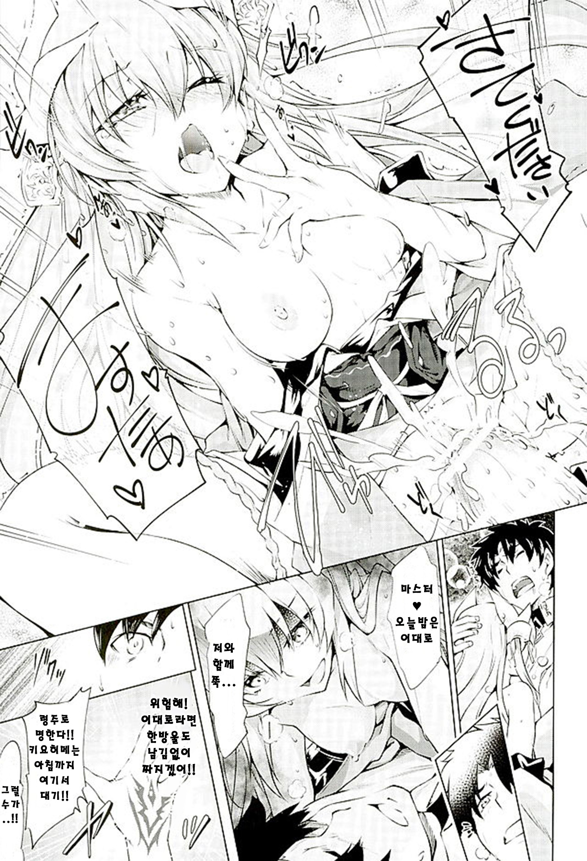 GARDEN NIGHT page 11 full