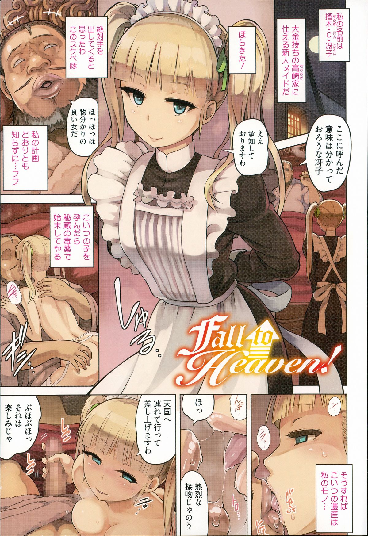 Kairaku Holic - Pleasure Holic page 11 full