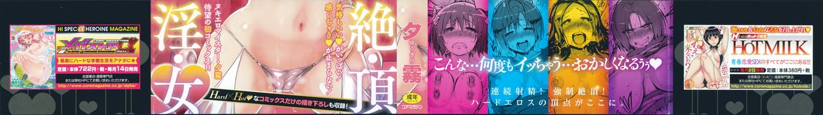 Kairaku Holic - Pleasure Holic page 2 full