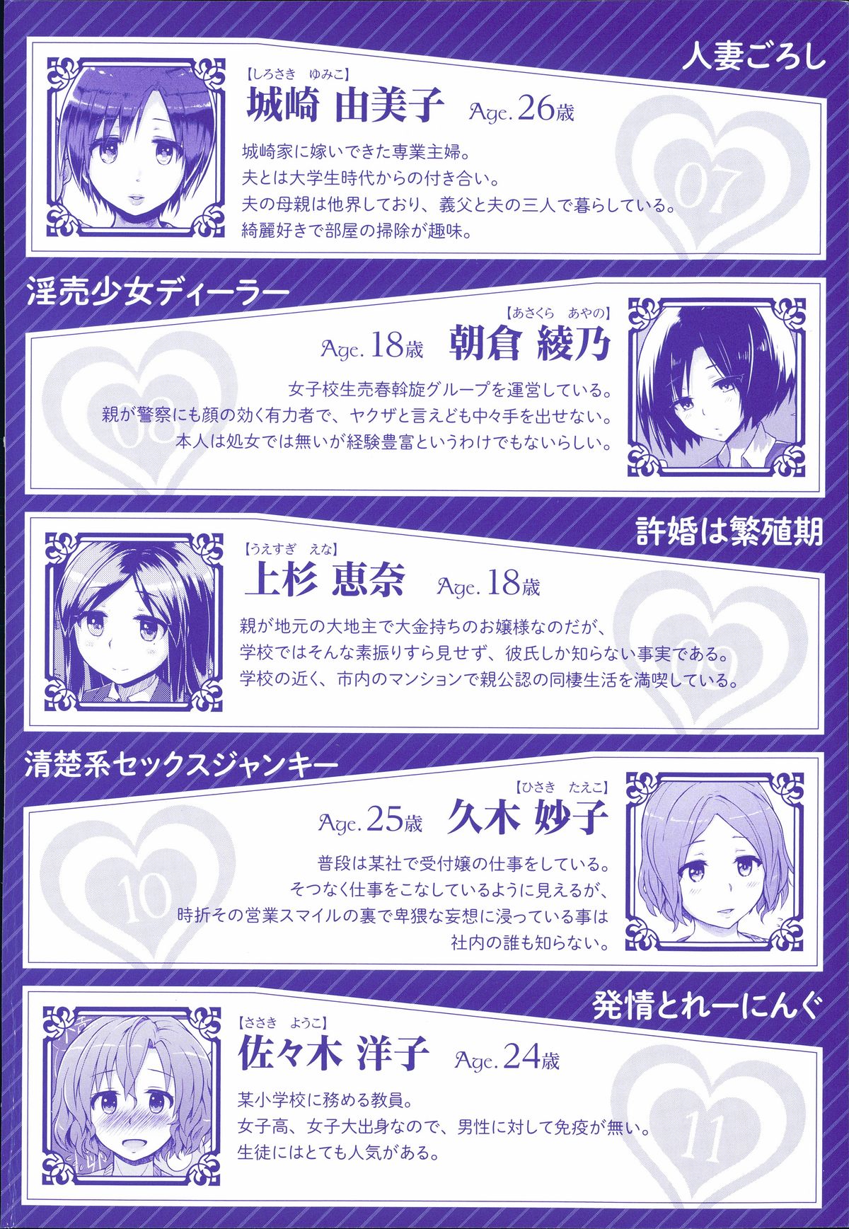 Kairaku Holic - Pleasure Holic page 4 full