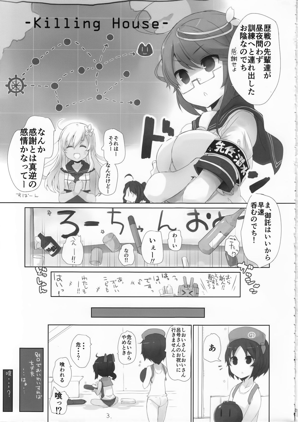 Sanso Gyorai desu tte! page 4 full