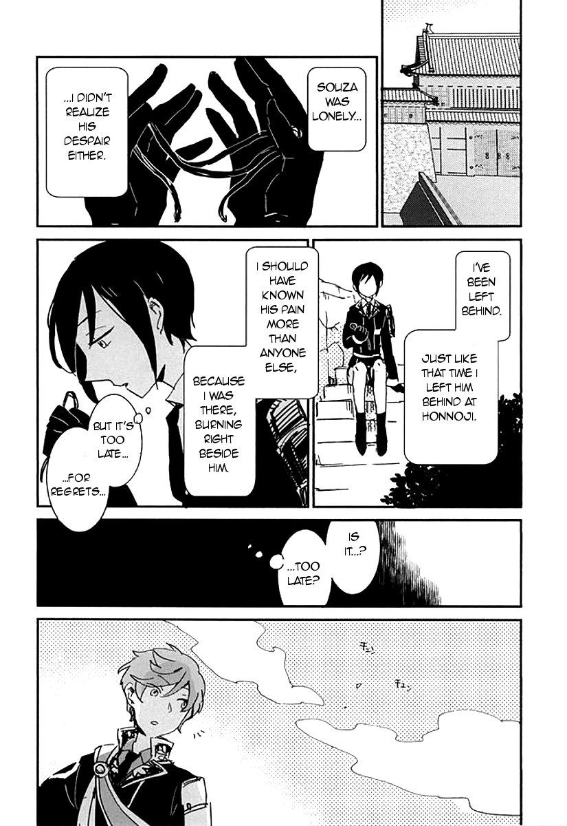 Kekkou wa Ame no Asa | A Resolute Action On A Rainy Morning page 11 full