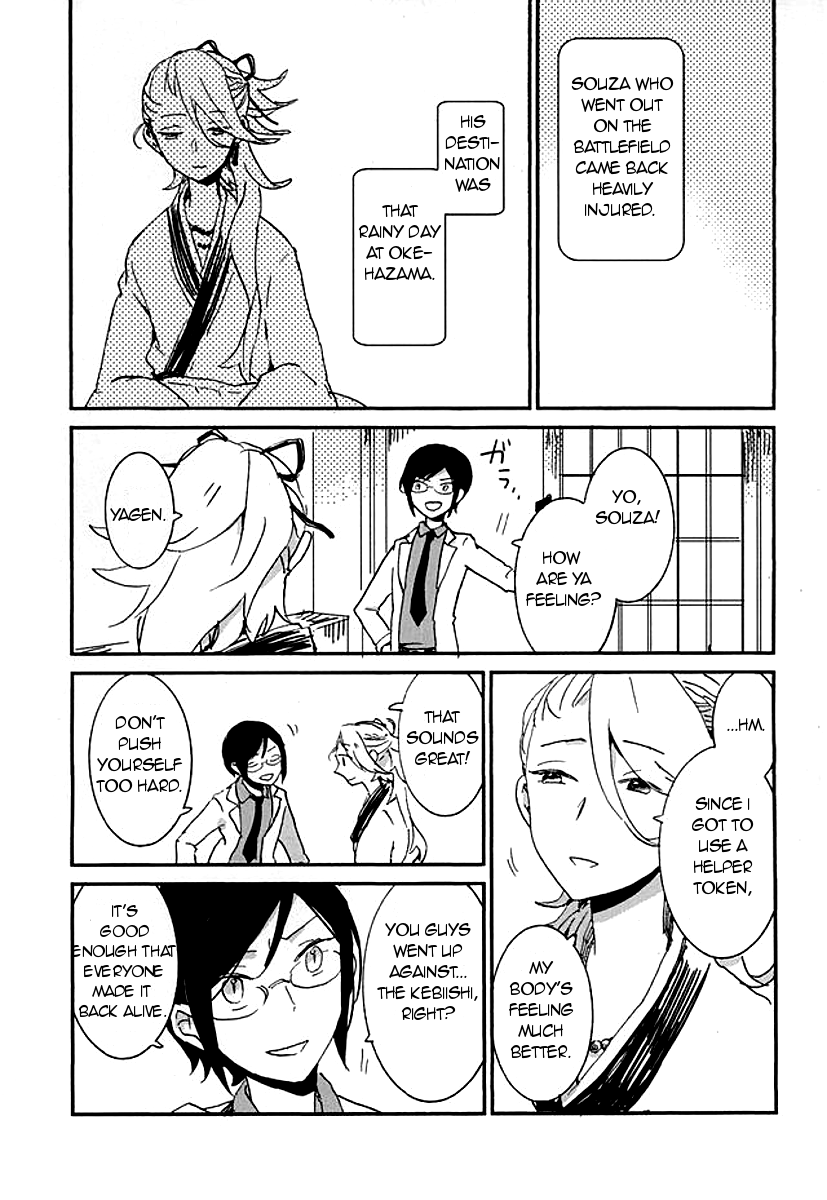 Kekkou wa Ame no Asa | A Resolute Action On A Rainy Morning page 2 full
