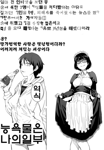 [Shimimaru] Cup no Naka no Joou (COMIC HOTMiLK 2014-06) [Korean] [능욕물은나의일부] cover