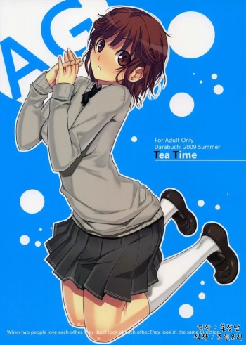 (C76) [DARABUCHIDOU (Darabuchi)] AG Tea Time (Amagami) [Korean] cover