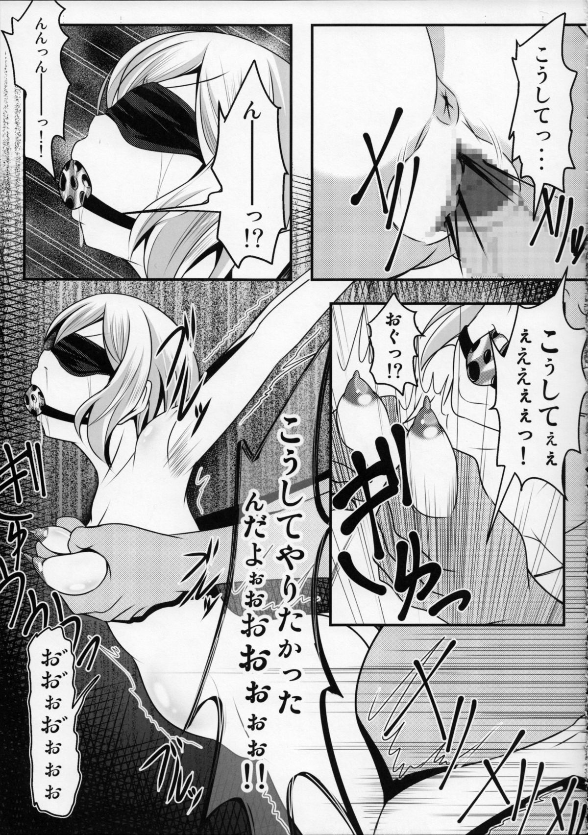Gunpla Oji-san ~Build Report~ page 12 full