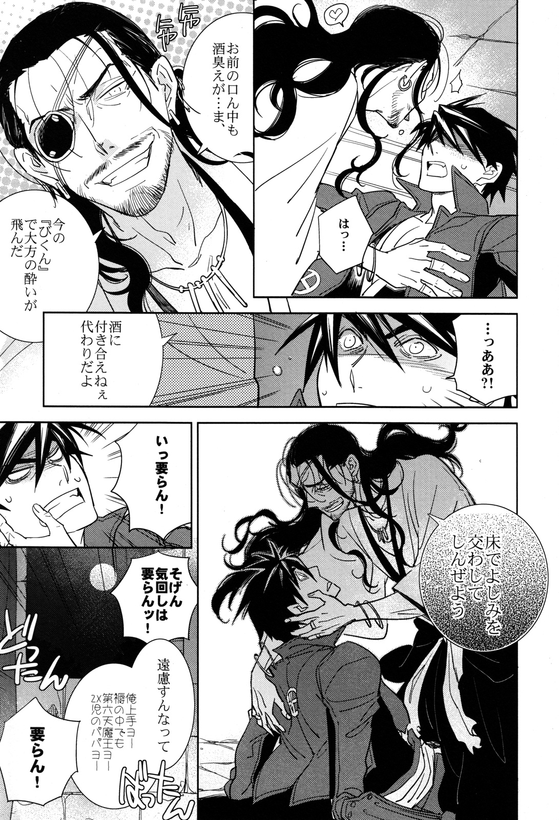 Ousama no Liqueur - The King's Liqueur page 11 full