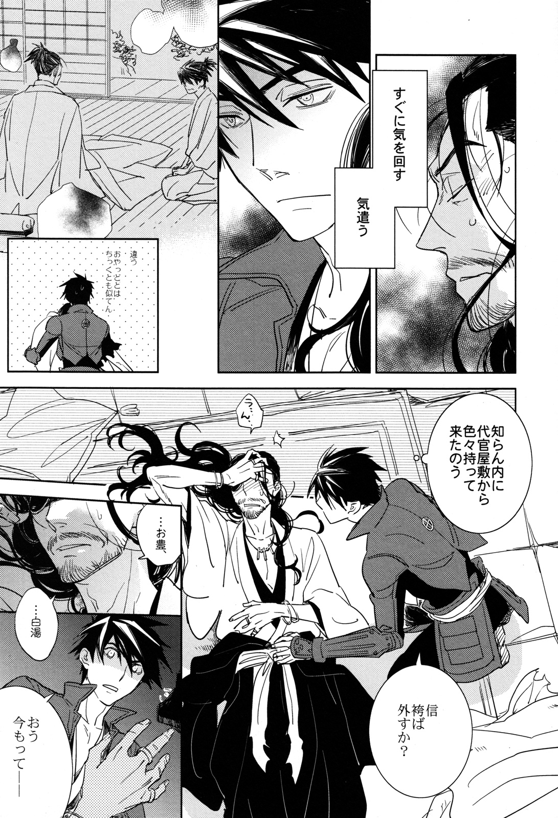 Ousama no Liqueur - The King's Liqueur page 9 full