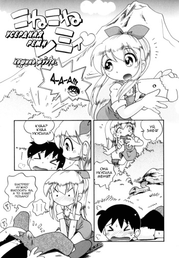 [Hoshino Fuuta] Itazura Chuuihou! Ch. 9 [Russian] [LoliconTeam] cover