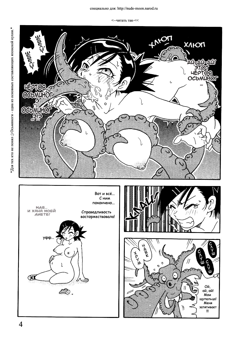 Miracle Justice Girl J-KO page 4 full