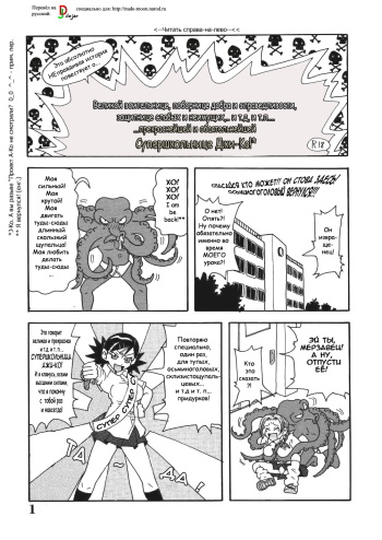 [John K. Pe-ta] Miracle Justice Girl J-KO [Russian] cover