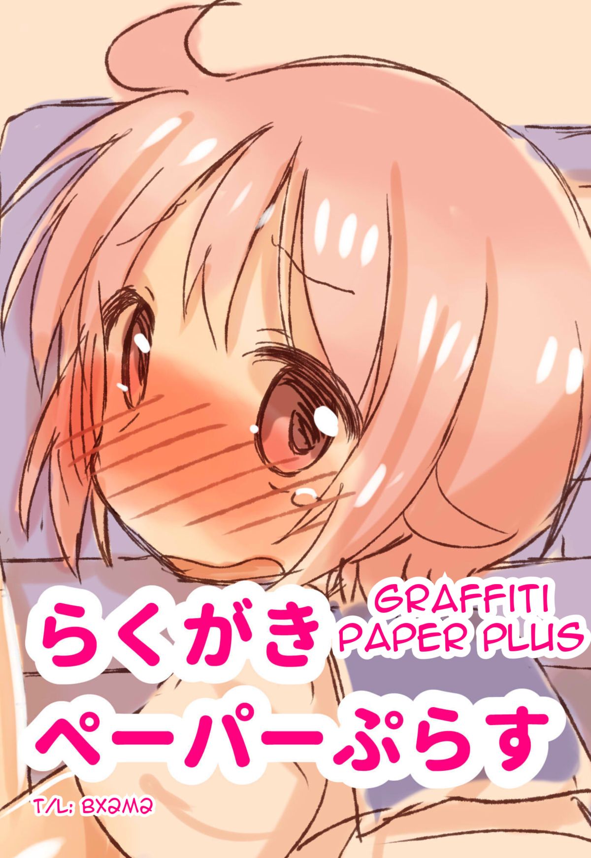 Rakugaki Paper Plus | Graffiti Paper Plus page 1 full