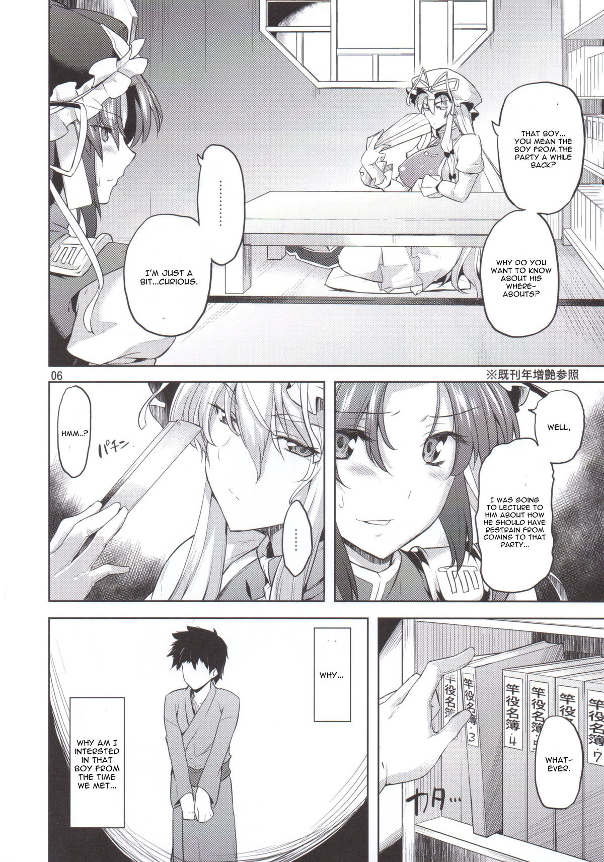 Onegai Eiki-sama Zenpen page 5 full