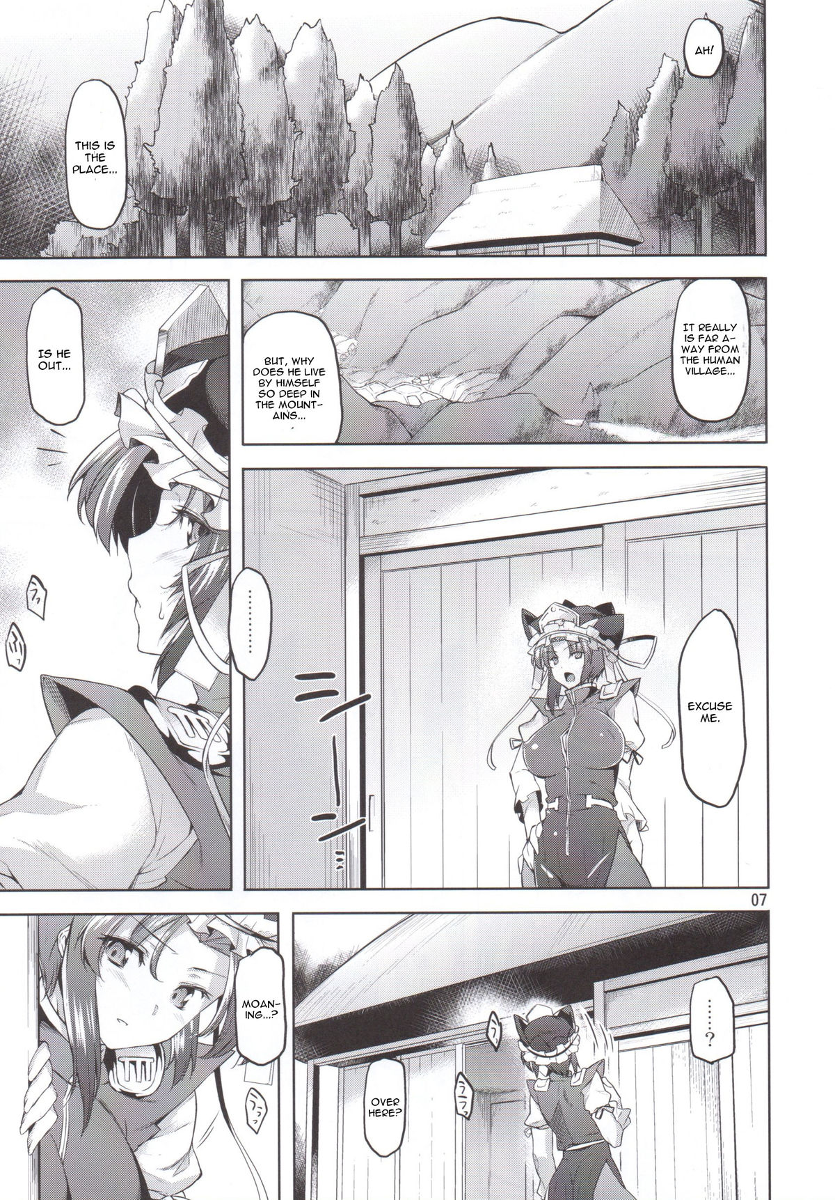 Onegai Eiki-sama Zenpen page 6 full
