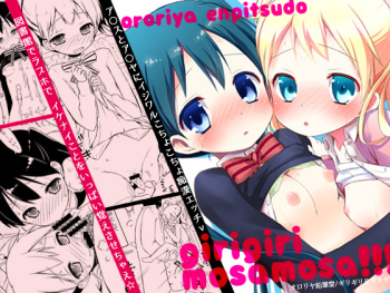 [Ororiya Enpitsudo (Murian)] Giri Giri Mosa Mosa (Kiniro Mosaic) [Digital] cover