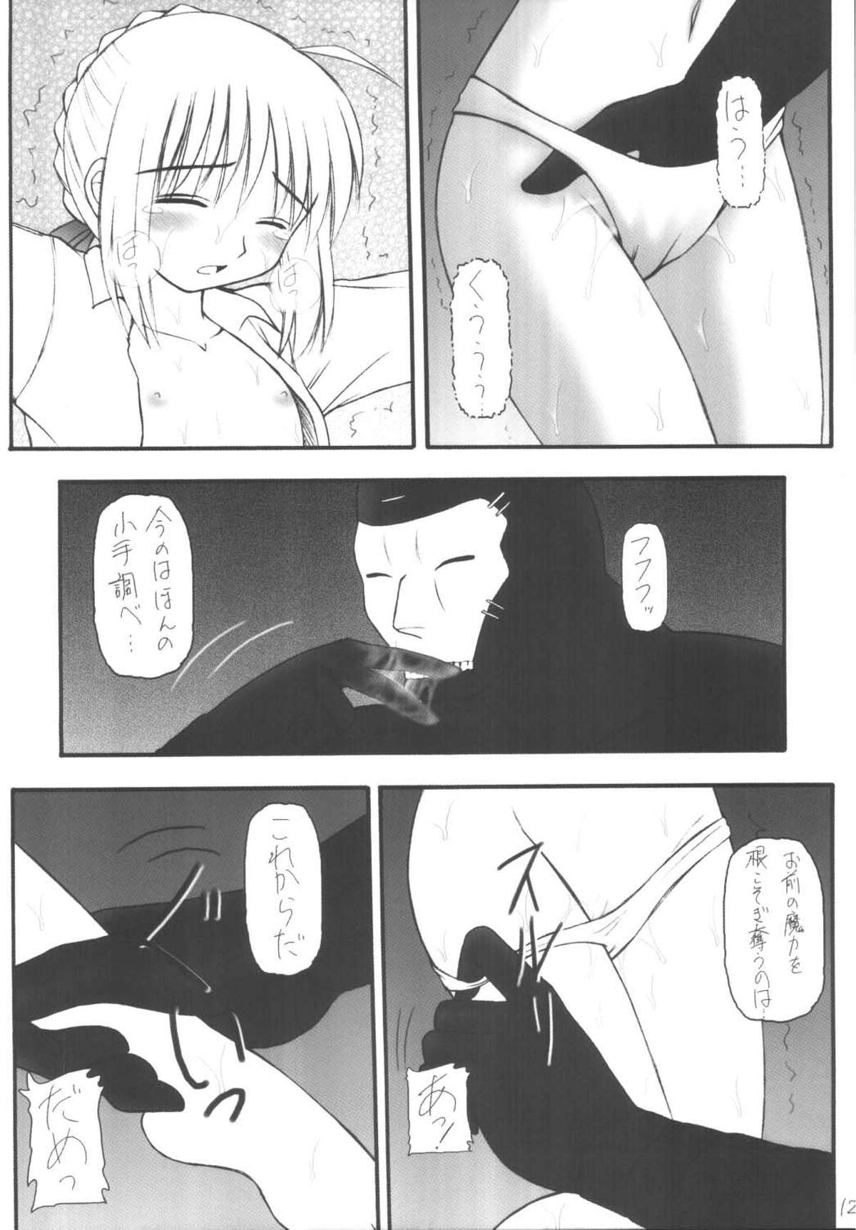 Senti metal girl vol.2 page 12 full