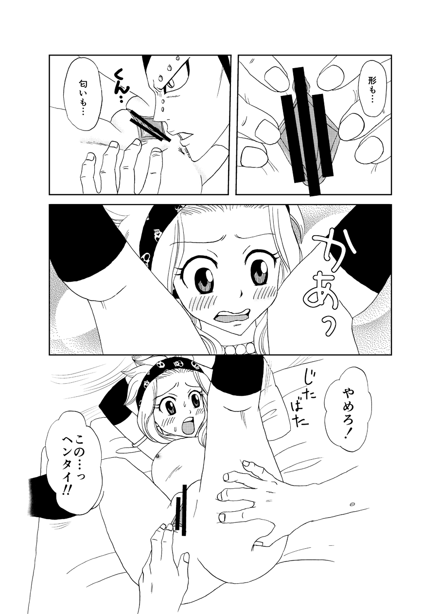 Moshimo Gajeel ga EdoLevy to Deattara page 11 full