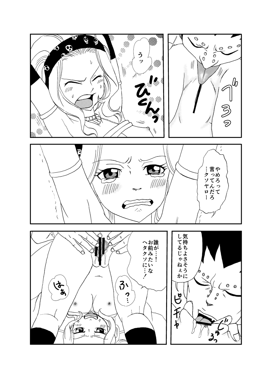 Moshimo Gajeel ga EdoLevy to Deattara page 12 full