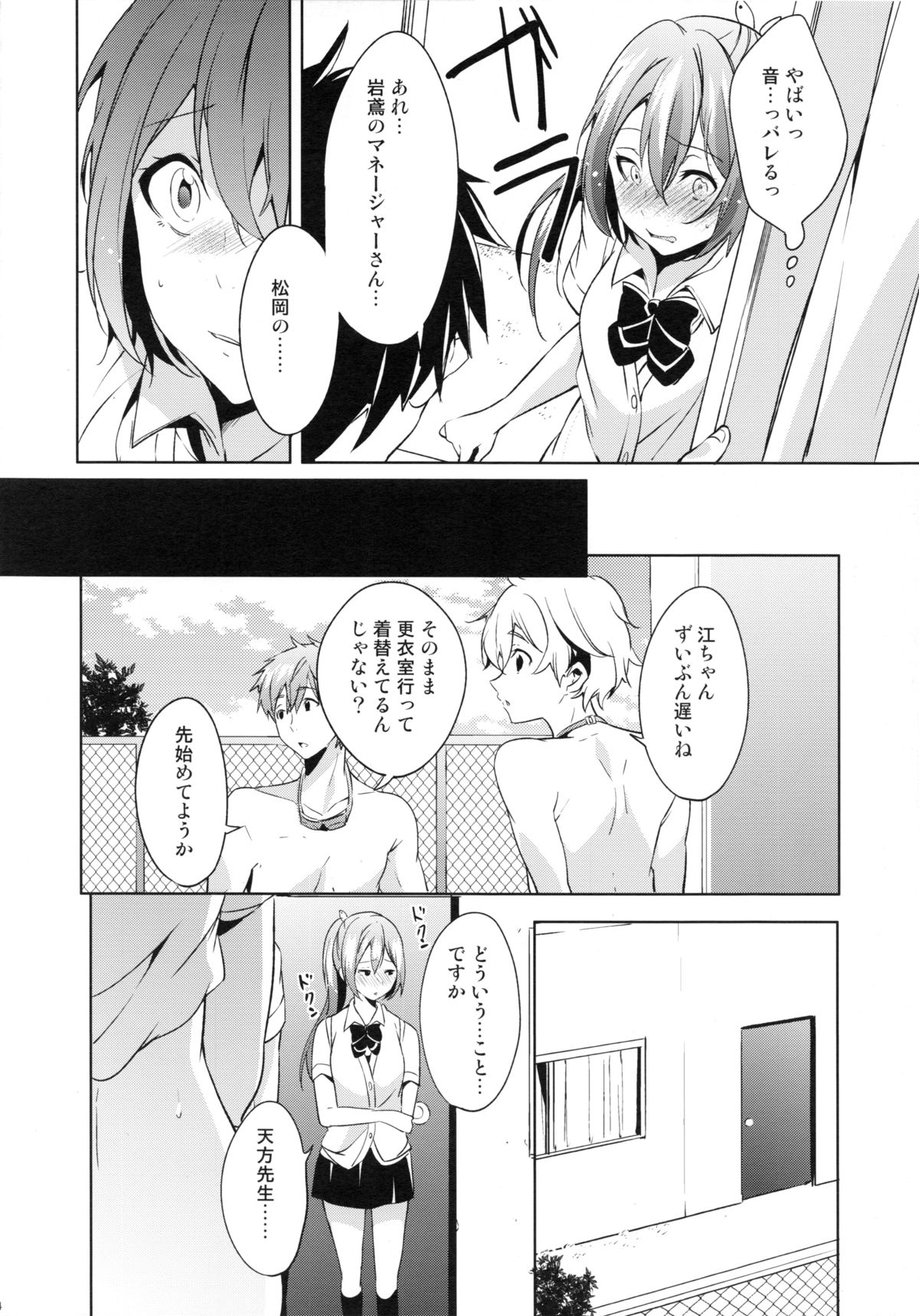 GoSex! page 11 full