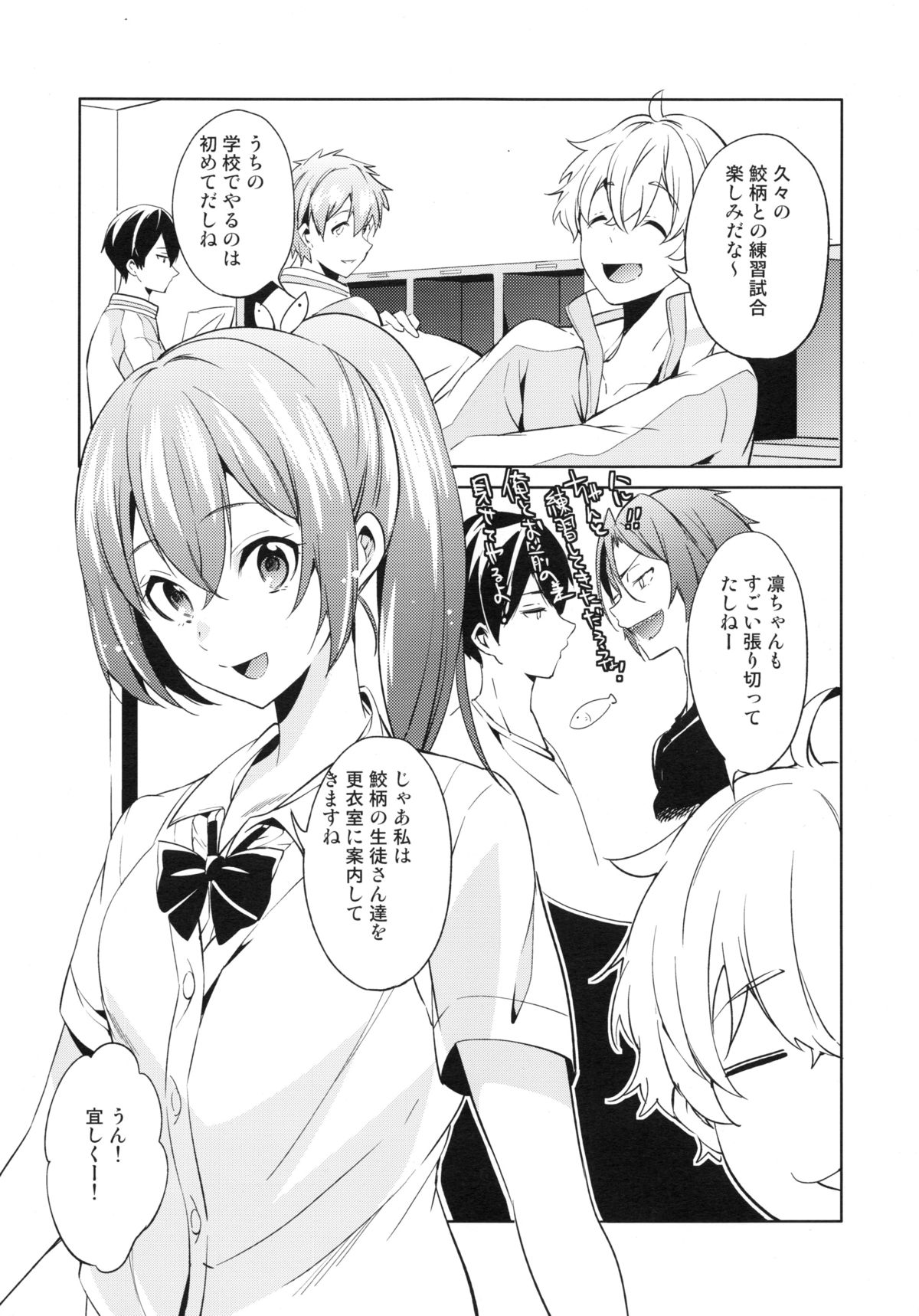 GoSex! page 4 full