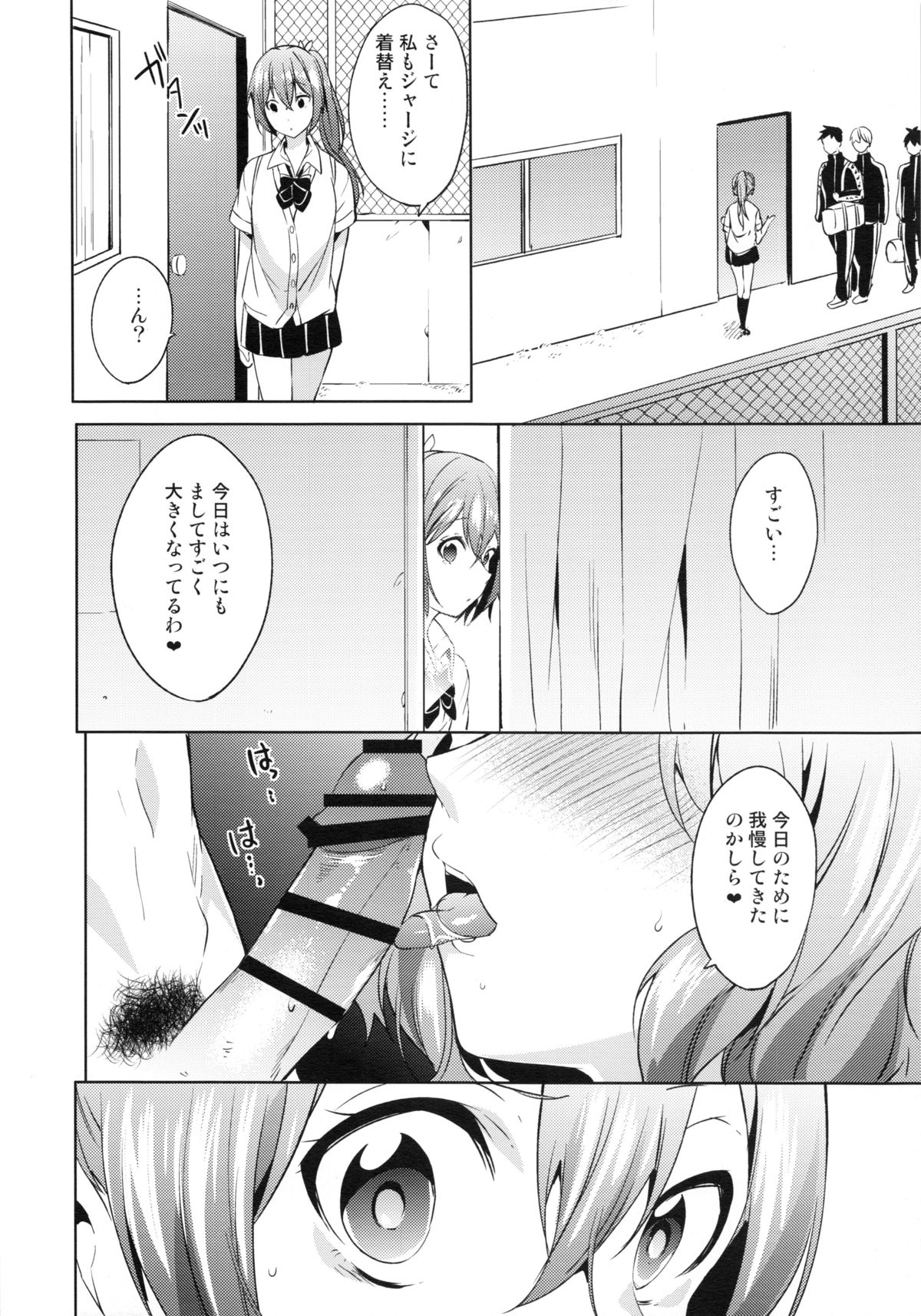 GoSex! page 5 full