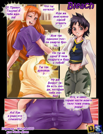 [Drawn-Sex] Bleach [Russian] cover