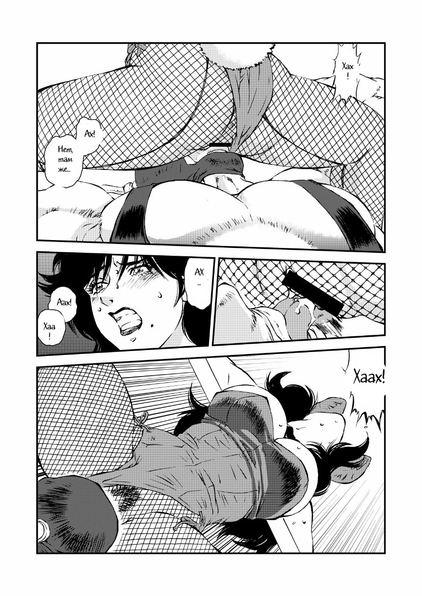 CAT’S WOMAN HARD CORE Hen page 11 full