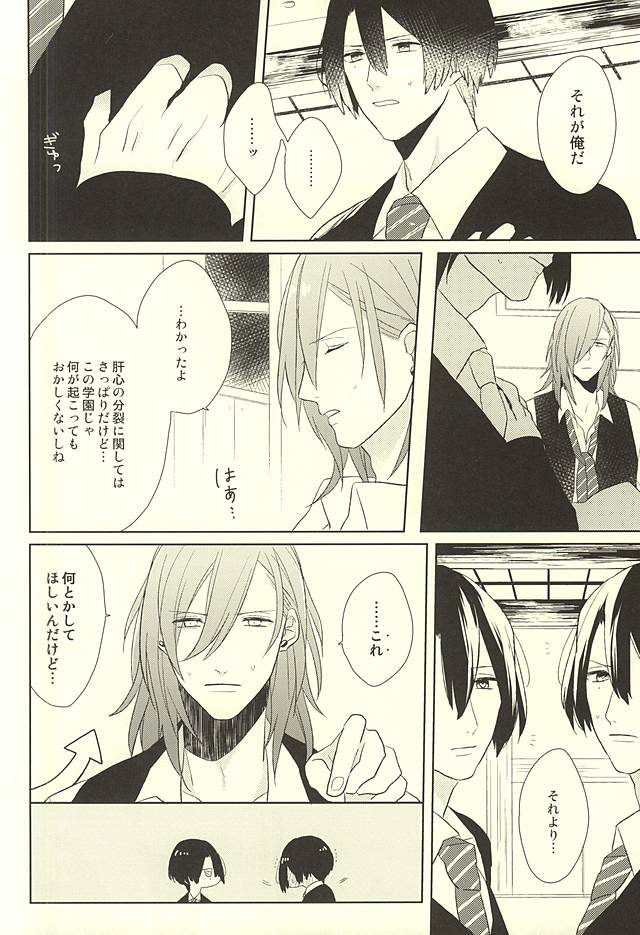 Ore no Koibito ga Mou Hitori Fuechau Hanashi page 10 full