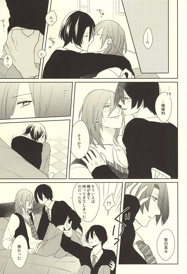 Ore no Koibito ga Mou Hitori Fuechau Hanashi page 11 full