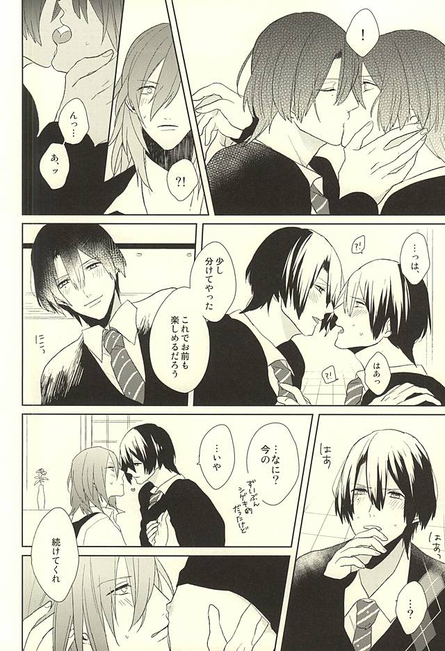 Ore no Koibito ga Mou Hitori Fuechau Hanashi page 12 full