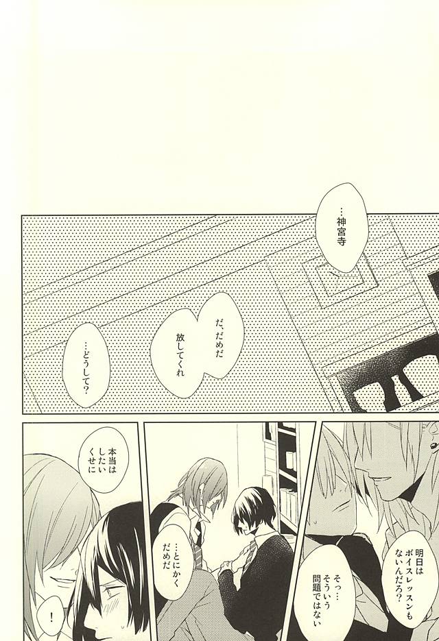Ore no Koibito ga Mou Hitori Fuechau Hanashi page 2 full