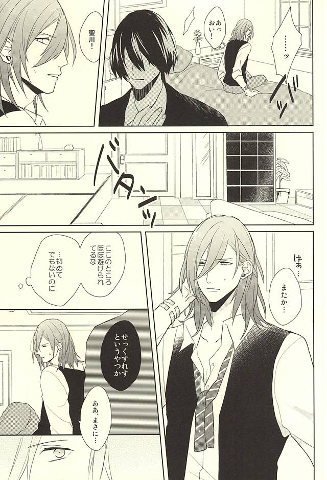 Ore no Koibito ga Mou Hitori Fuechau Hanashi page 3 full