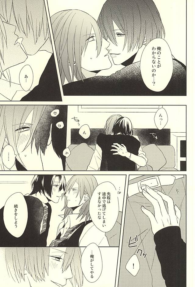 Ore no Koibito ga Mou Hitori Fuechau Hanashi page 5 full