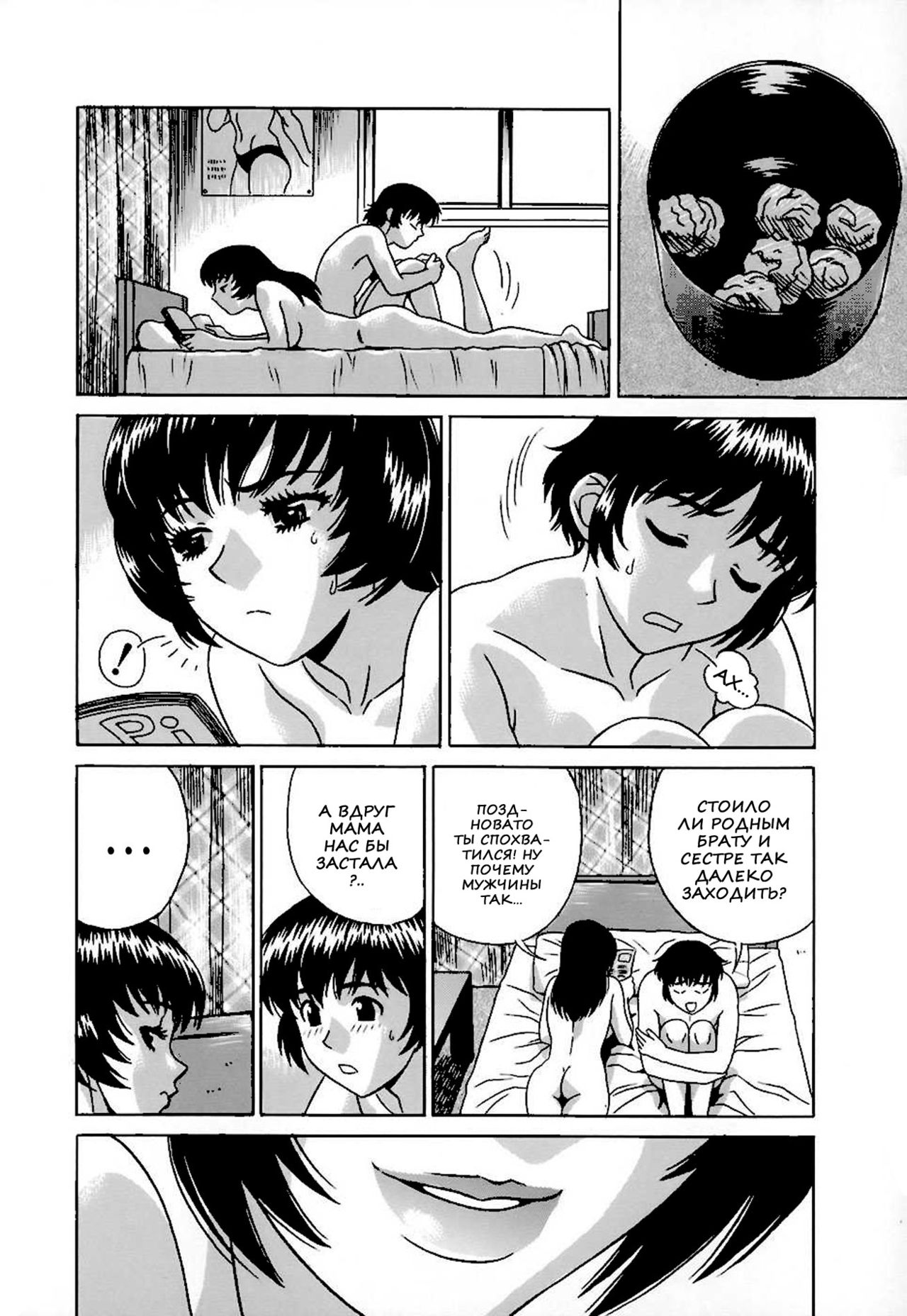 Family | Семья page 4 full