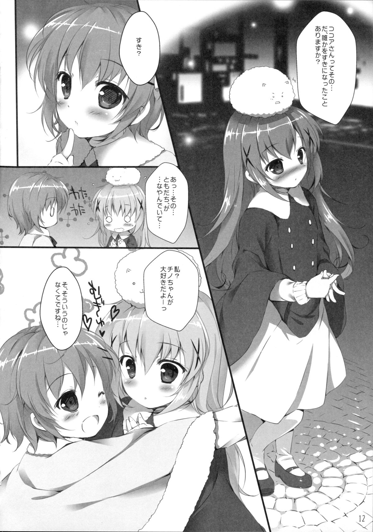 Kimi ni koi Shiteru page 11 full
