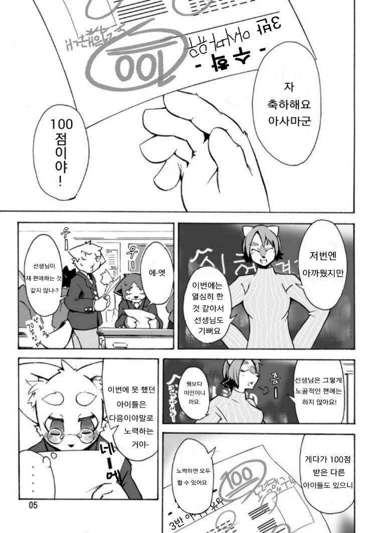 Harubon 3 page 4 full