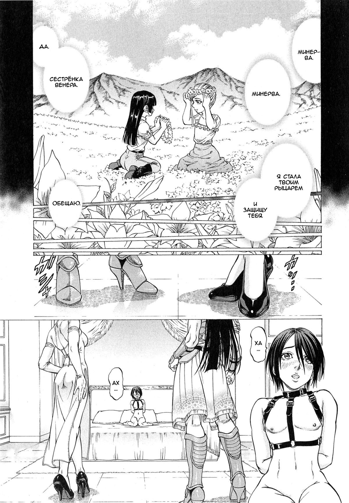 Joou Kokki Kouhen | Joou Kokki Conclusion - The Queen And Her Knight - page 11 full