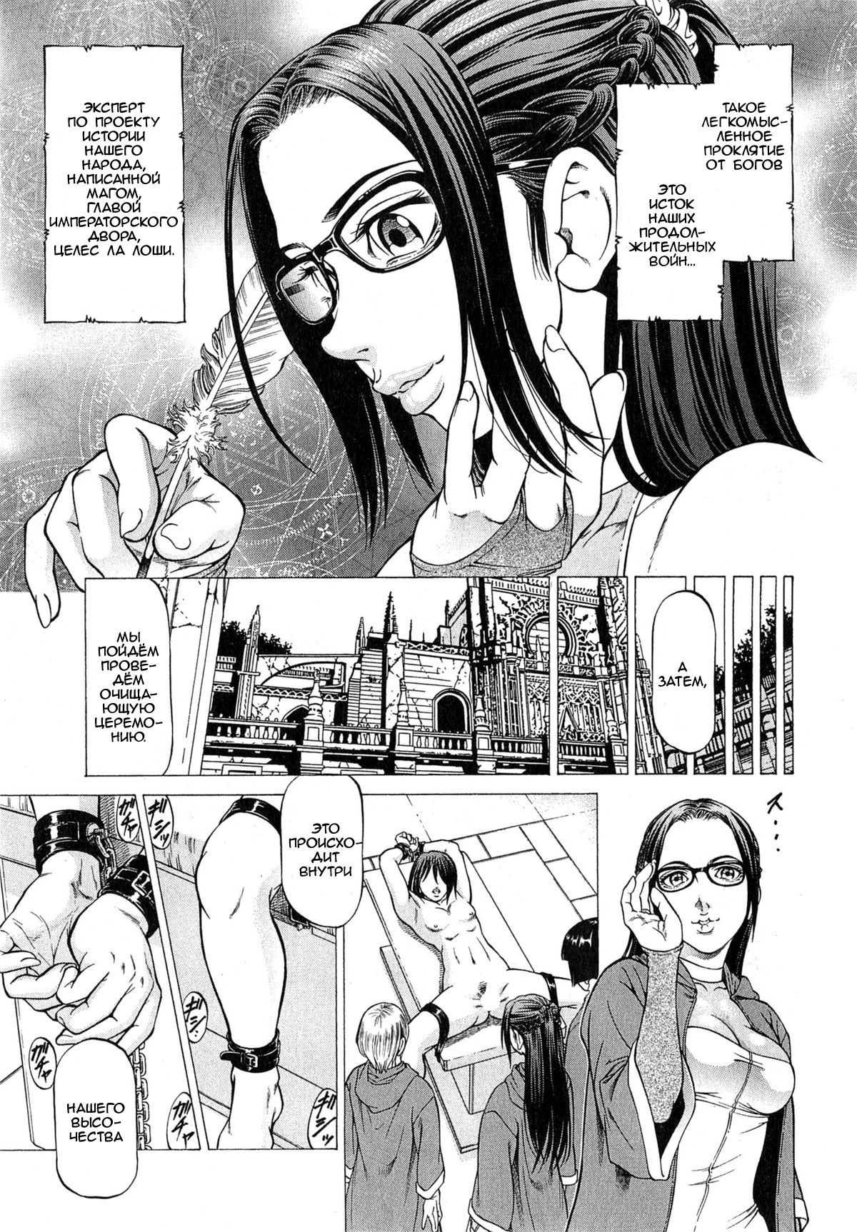 Joou Kokki Kouhen | Joou Kokki Conclusion - The Queen And Her Knight - page 5 full