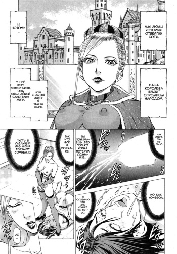 [Kabuki Shigeyuki] Joou Kokki Kouhen | Joou Kokki Conclusion - The Queen And Her Knight - (BUSTER COMIC 2015-03) [Russian] cover