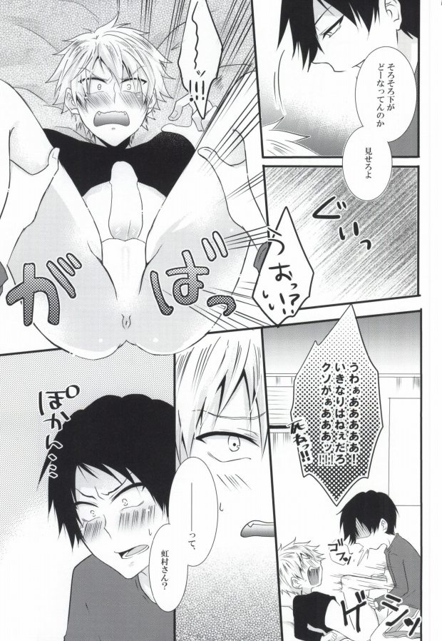 Futanari-san page 11 full