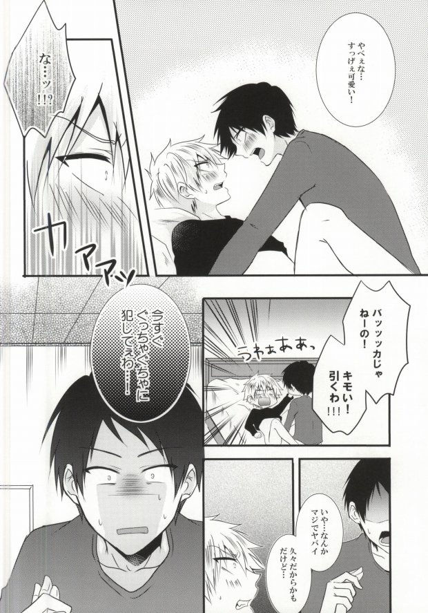 Futanari-san page 12 full