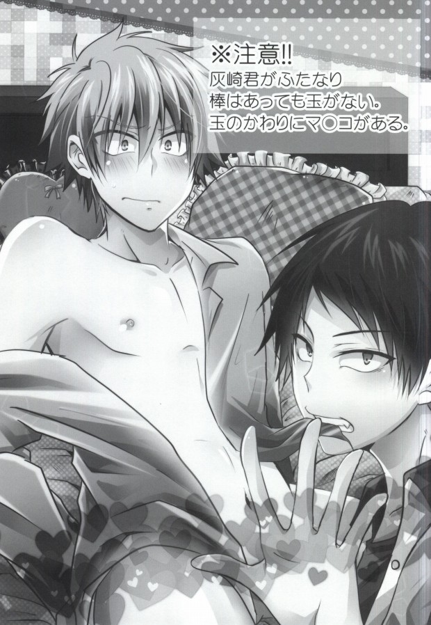Futanari-san page 4 full