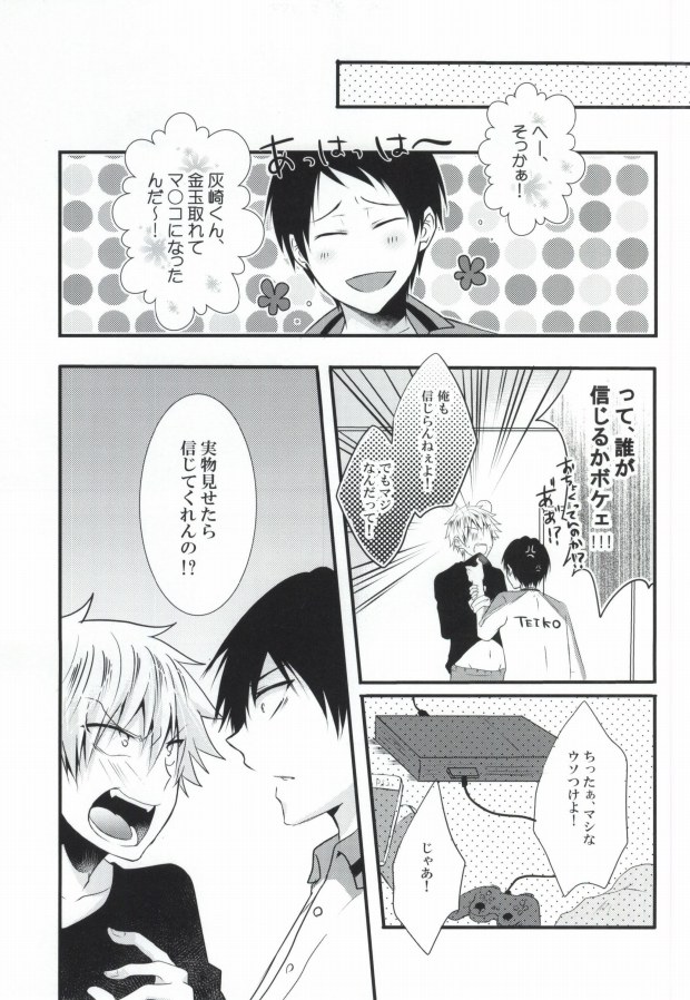 Futanari-san page 5 full