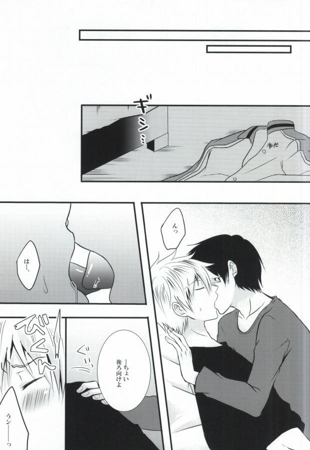 Futanari-san page 9 full