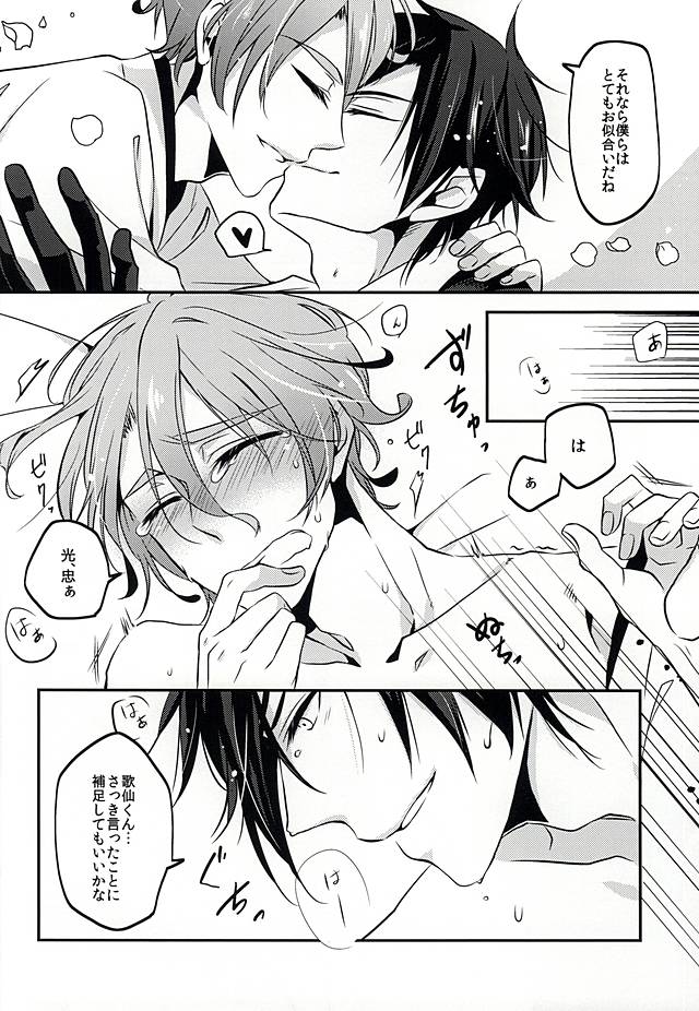 Me too! page 11 full