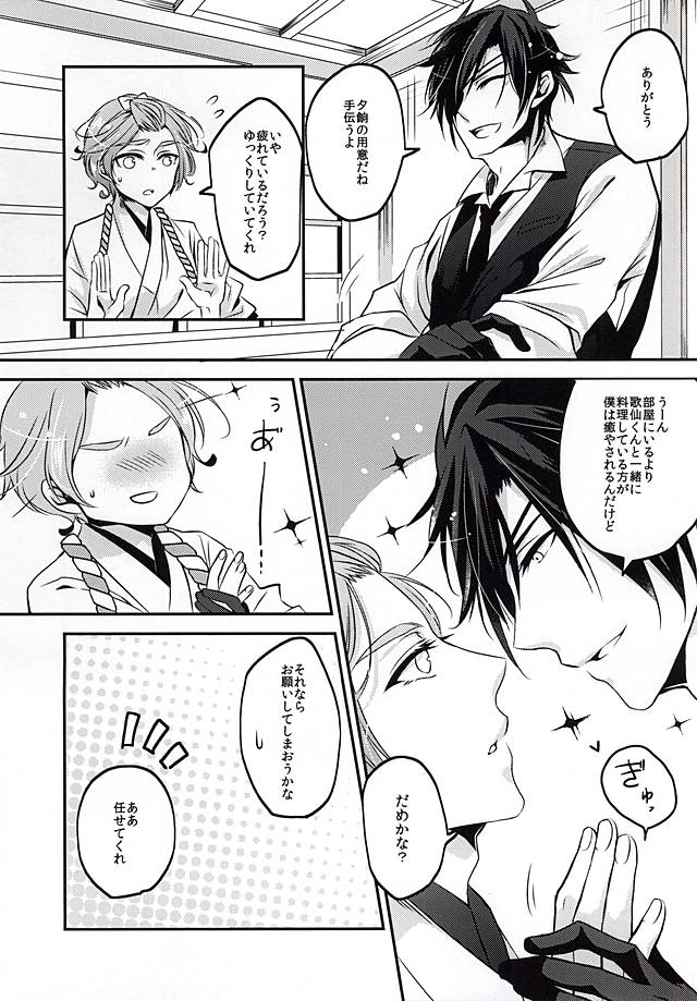 Me too! page 4 full