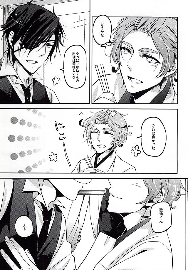 Me too! page 6 full