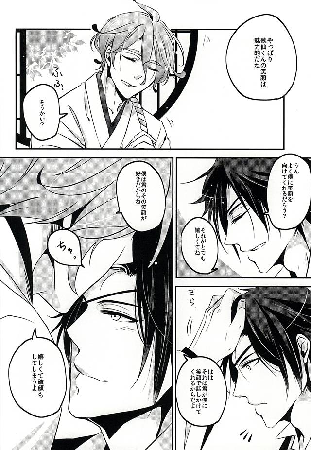 Me too! page 9 full